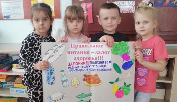 Марафон здорового питания Марафон здорового питания.