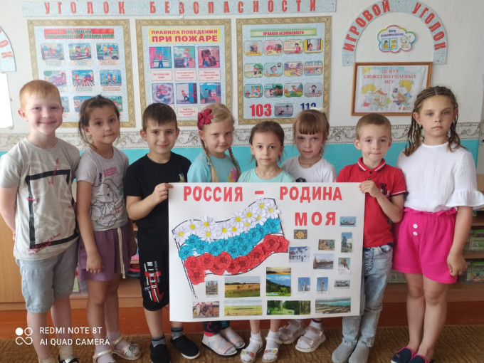 День России День России.